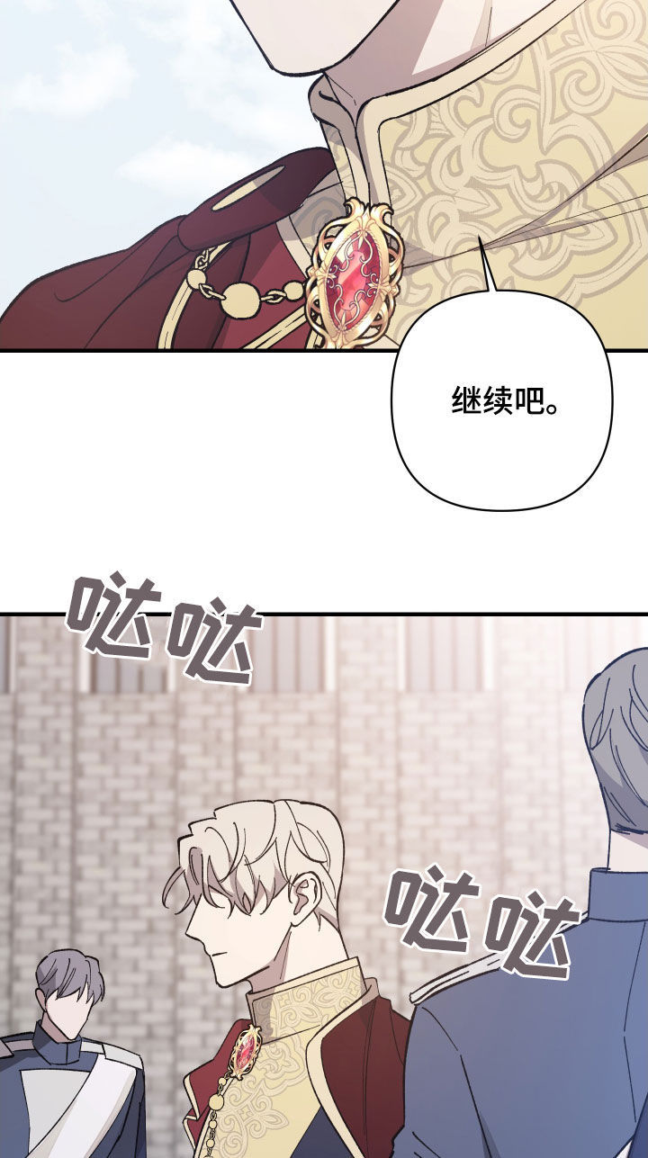 《黑白奏曲》漫画最新章节第13章：重要的事免费下拉式在线观看章节第【14】张图片