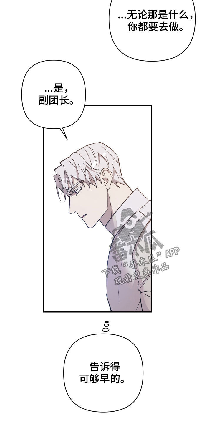 《黑白奏曲》漫画最新章节第13章：重要的事免费下拉式在线观看章节第【5】张图片