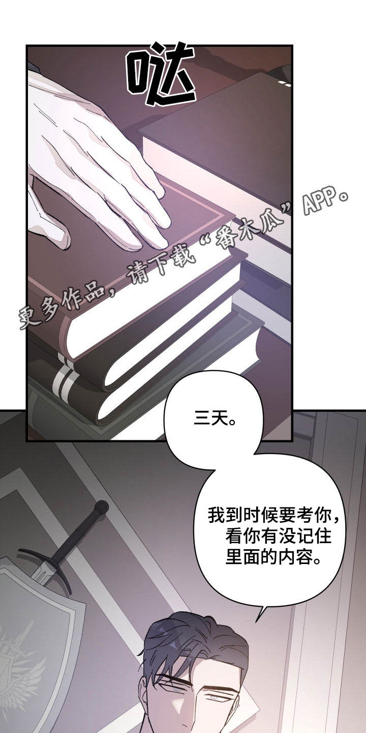 《黑白奏曲》漫画最新章节第14章：搞笑的模样免费下拉式在线观看章节第【30】张图片