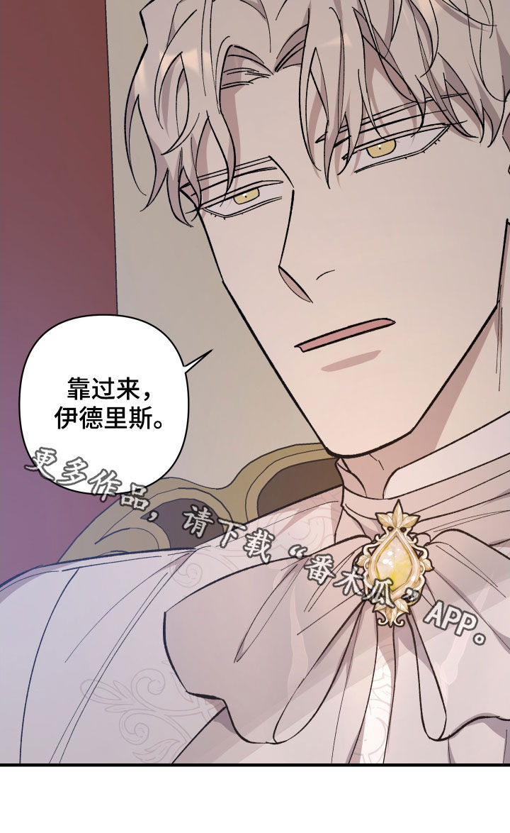 《黑白奏曲》漫画最新章节第14章：搞笑的模样免费下拉式在线观看章节第【1】张图片