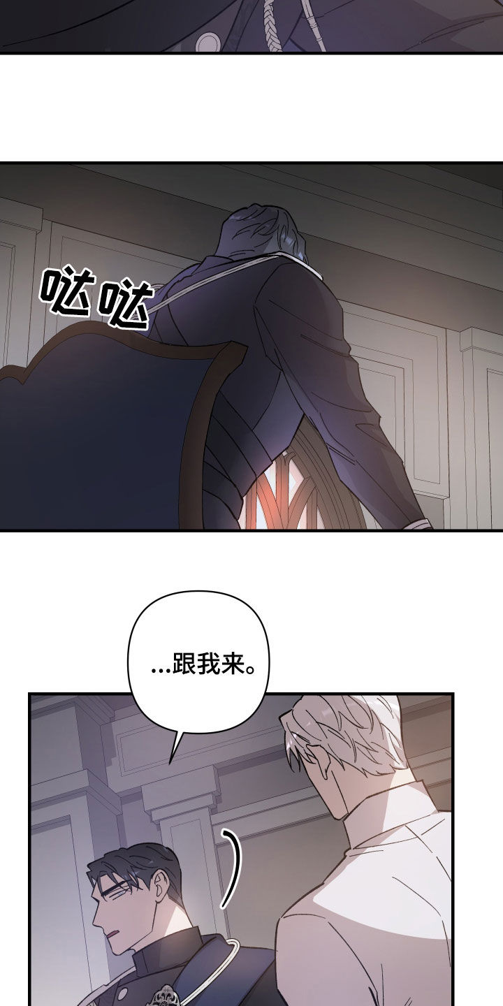 《黑白奏曲》漫画最新章节第14章：搞笑的模样免费下拉式在线观看章节第【25】张图片