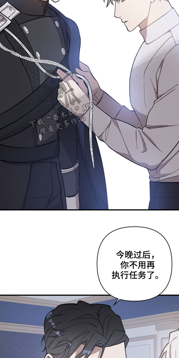 《黑白奏曲》漫画最新章节第14章：搞笑的模样免费下拉式在线观看章节第【21】张图片