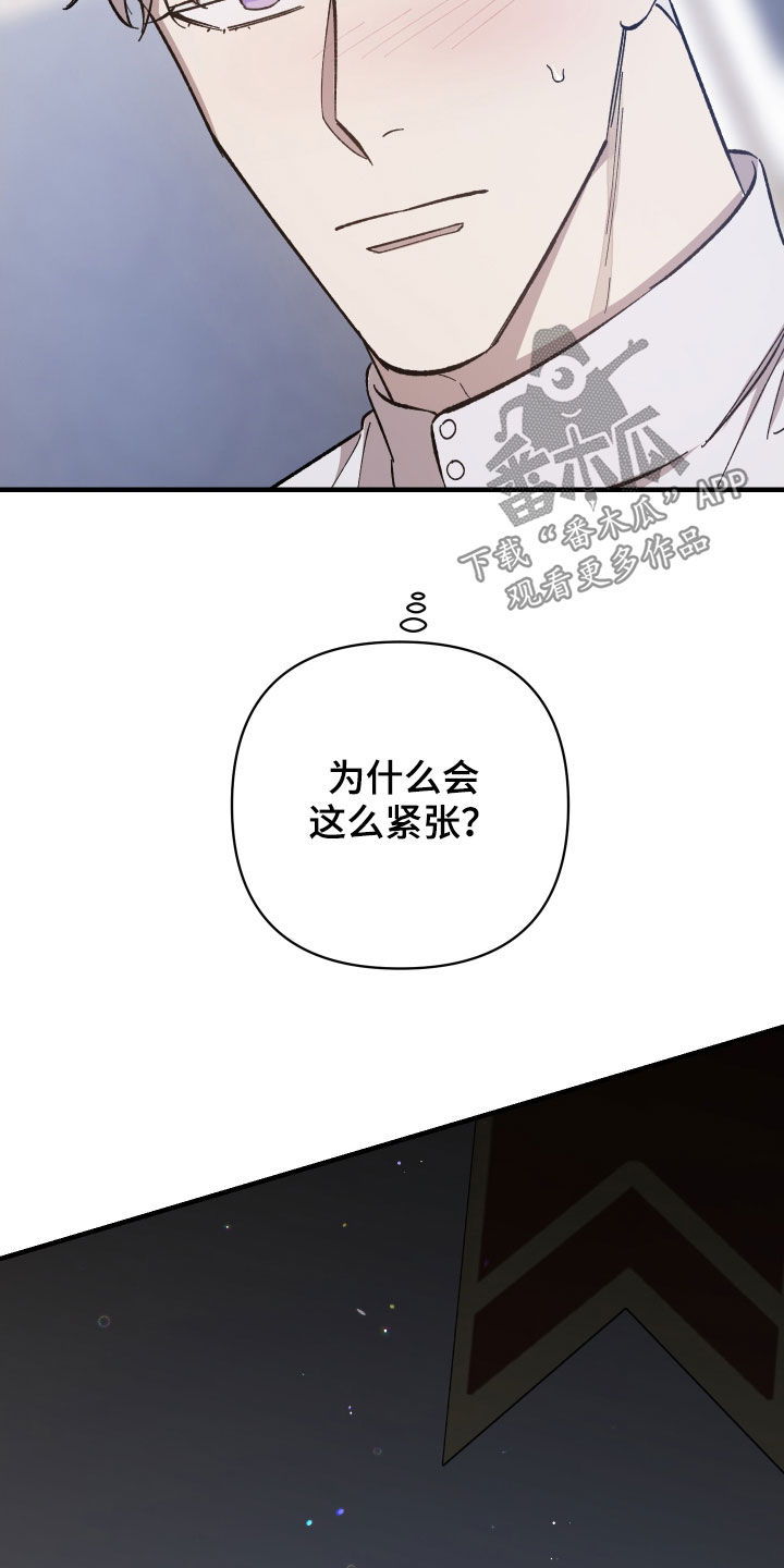 《黑白奏曲》漫画最新章节第14章：搞笑的模样免费下拉式在线观看章节第【10】张图片