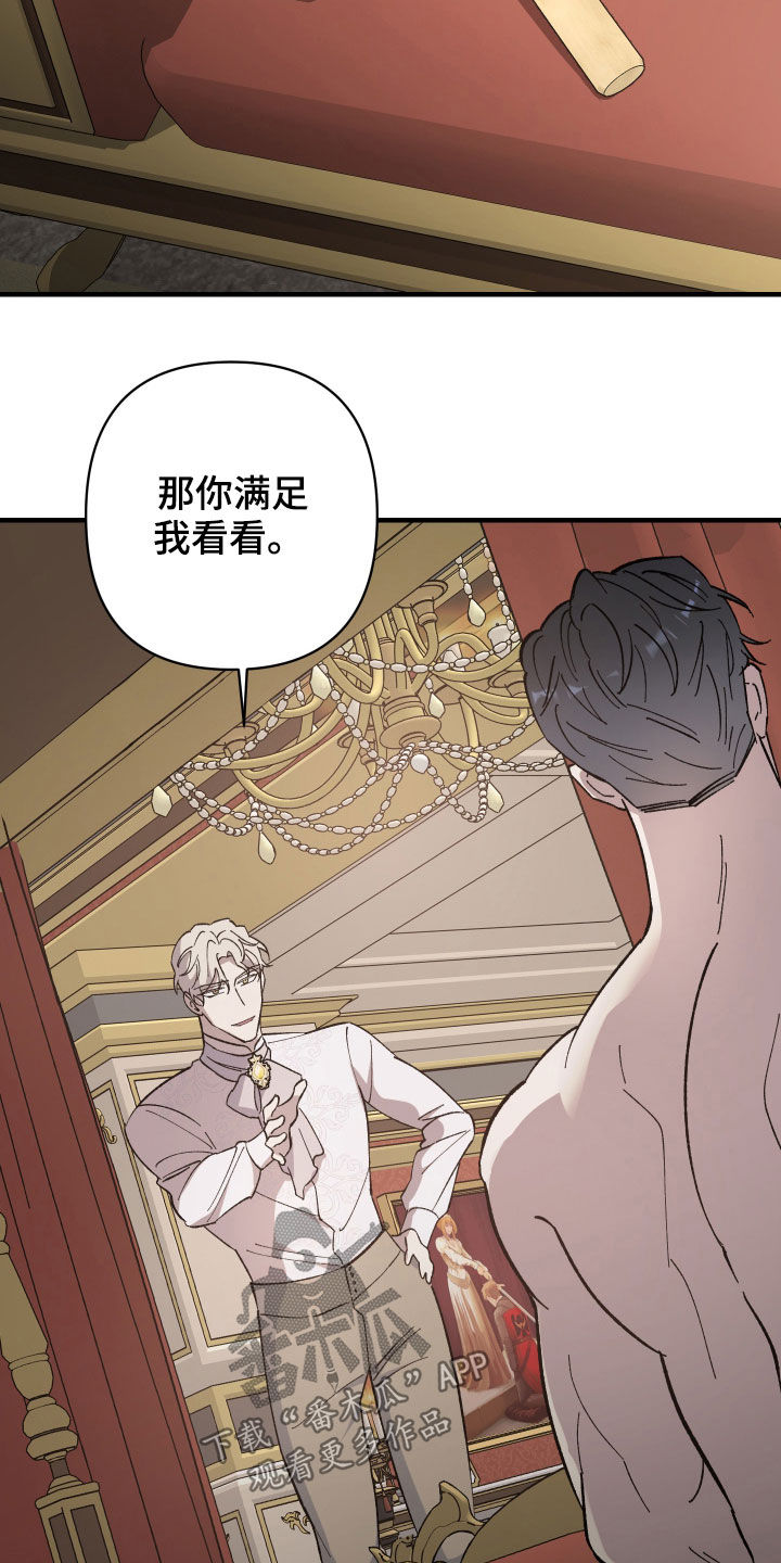 《黑白奏曲》漫画最新章节第15章：让我看看免费下拉式在线观看章节第【11】张图片