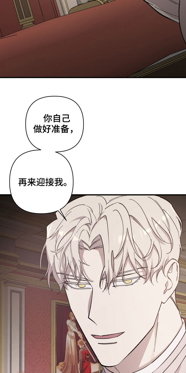 《黑白奏曲》漫画最新章节第15章：让我看看免费下拉式在线观看章节第【10】张图片