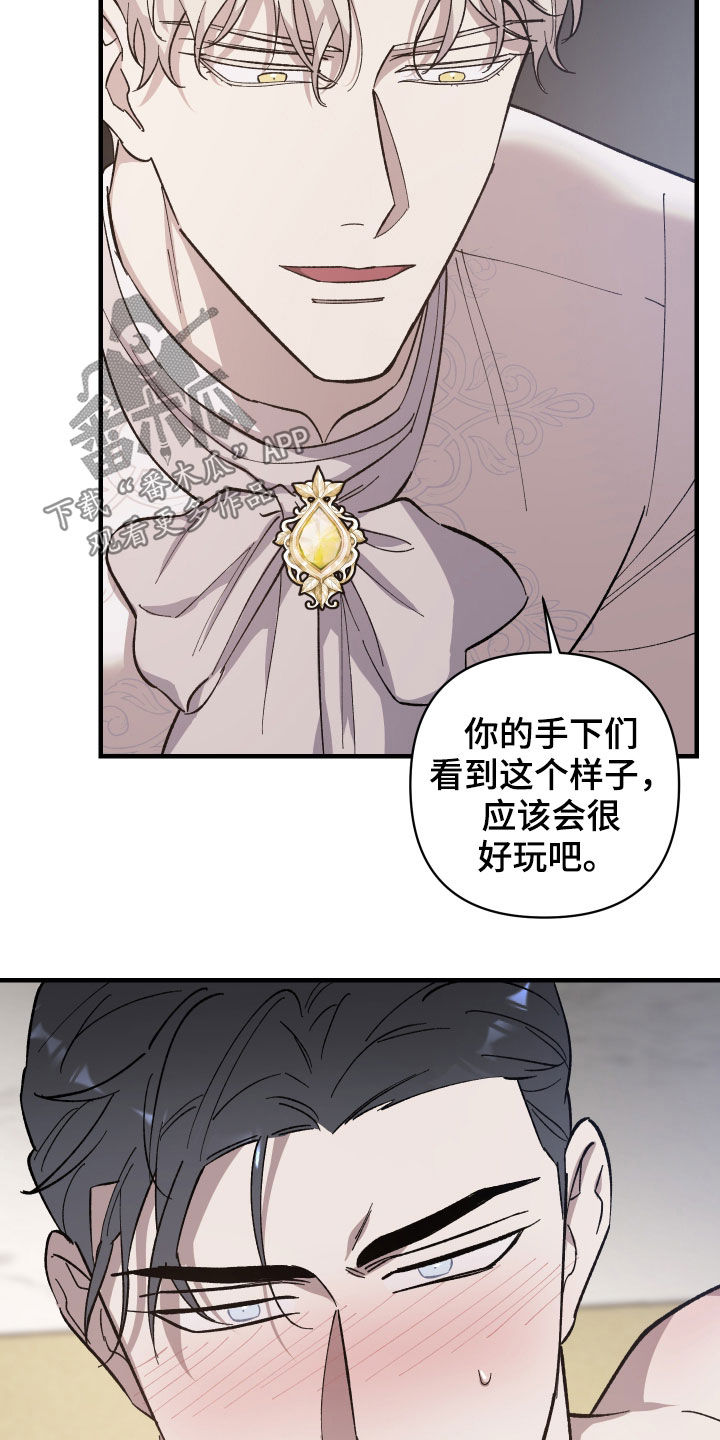 《黑白奏曲》漫画最新章节第16章：停下免费下拉式在线观看章节第【2】张图片