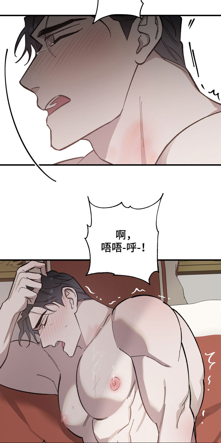 《黑白奏曲》漫画最新章节第17章：你先求我免费下拉式在线观看章节第【2】张图片