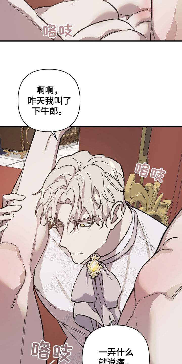 《黑白奏曲》漫画最新章节第17章：你先求我免费下拉式在线观看章节第【18】张图片