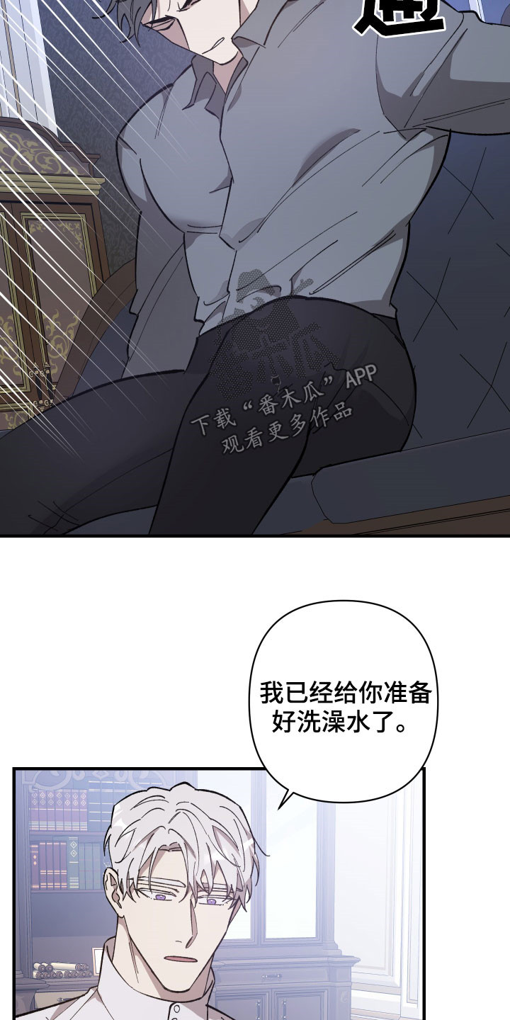 《黑白奏曲》漫画最新章节第19章：我愿意免费下拉式在线观看章节第【23】张图片