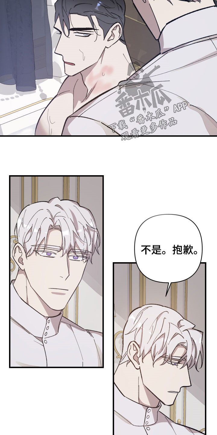 《黑白奏曲》漫画最新章节第20章：契机免费下拉式在线观看章节第【12】张图片