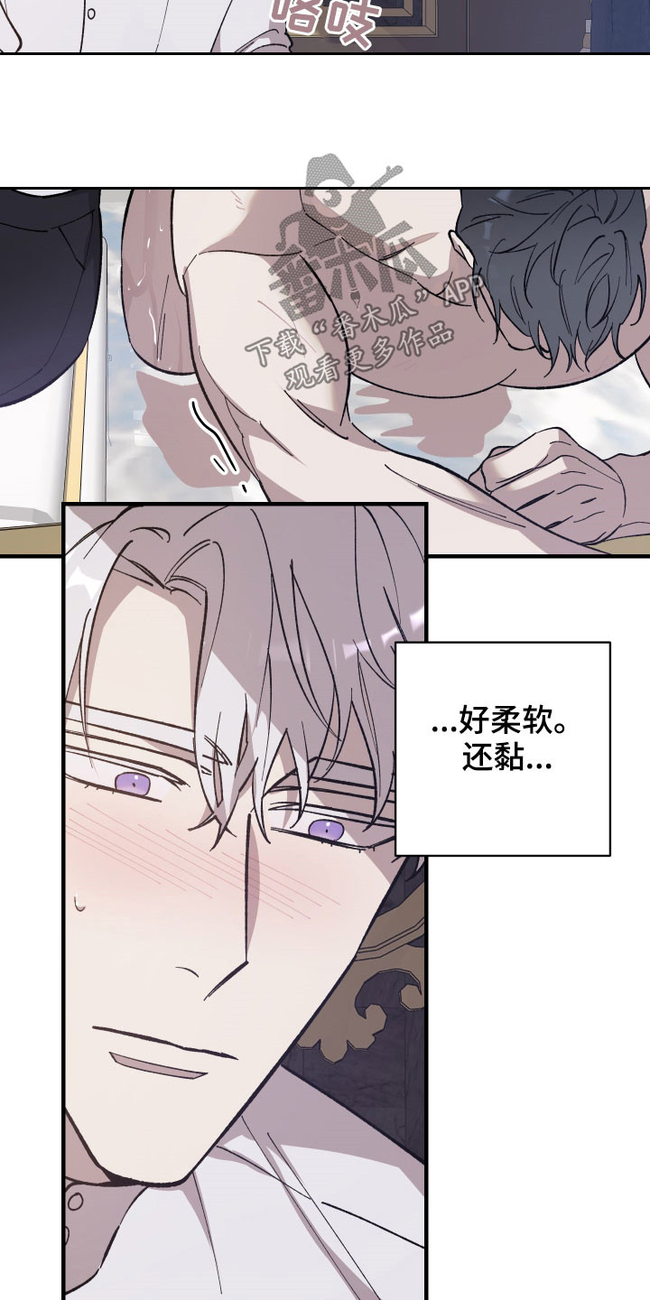 《黑白奏曲》漫画最新章节第20章：契机免费下拉式在线观看章节第【24】张图片