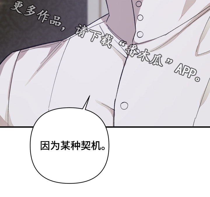 《黑白奏曲》漫画最新章节第20章：契机免费下拉式在线观看章节第【1】张图片