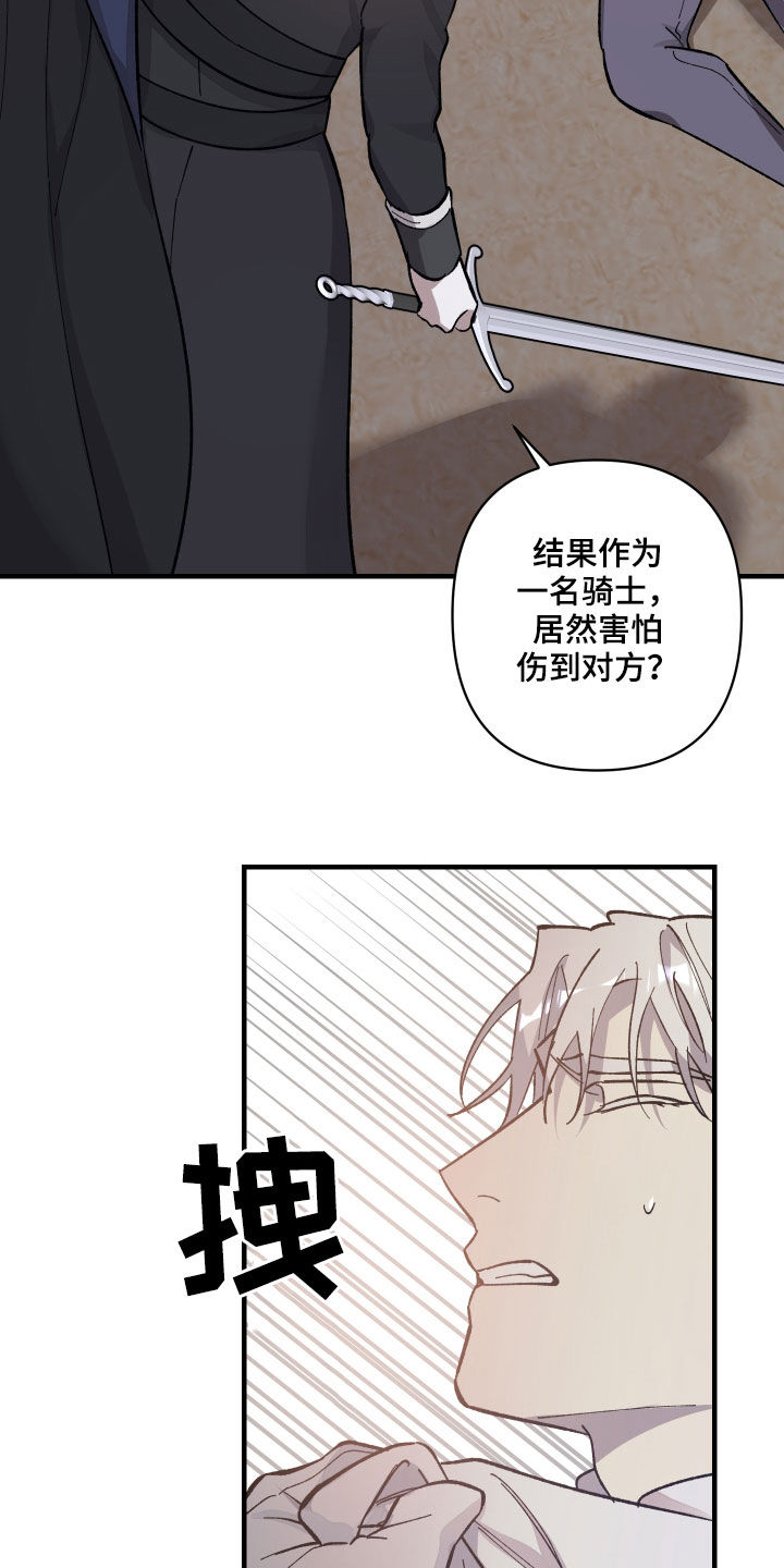 《黑白奏曲》漫画最新章节第22章：杀人技免费下拉式在线观看章节第【10】张图片