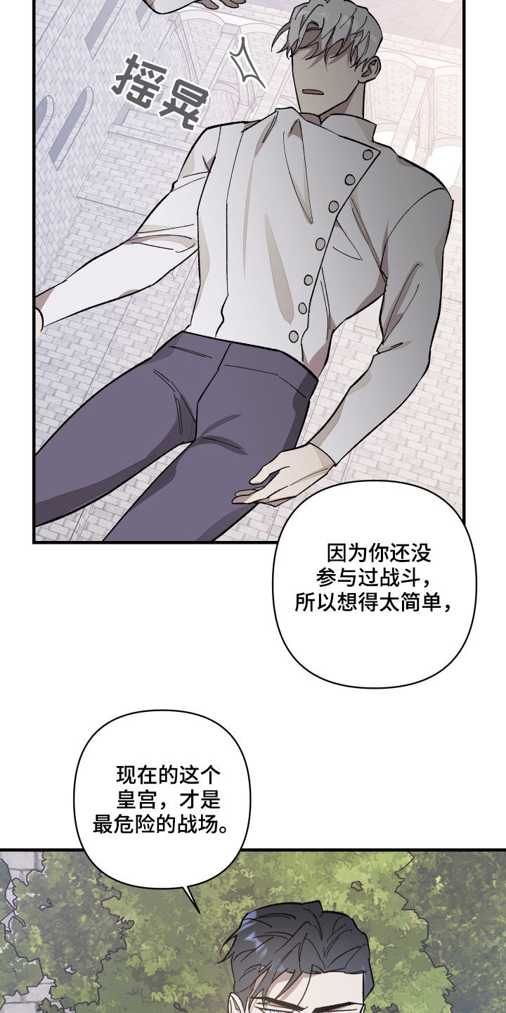 《黑白奏曲》漫画最新章节第22章：杀人技免费下拉式在线观看章节第【5】张图片