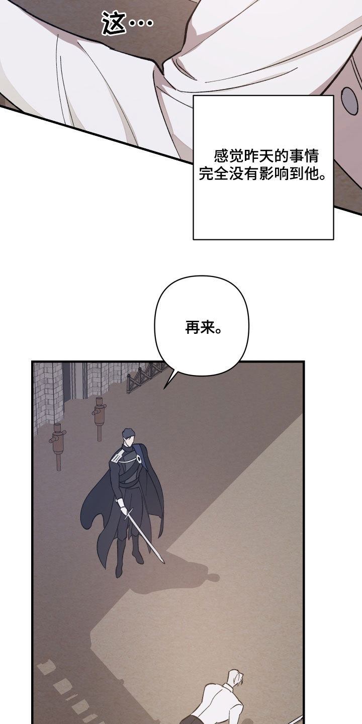 《黑白奏曲》漫画最新章节第22章：杀人技免费下拉式在线观看章节第【21】张图片