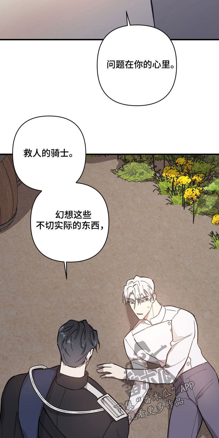 《黑白奏曲》漫画最新章节第22章：杀人技免费下拉式在线观看章节第【11】张图片