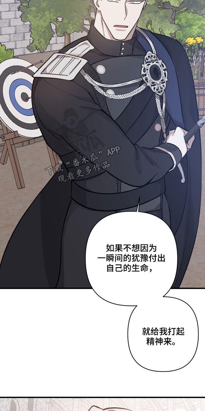 《黑白奏曲》漫画最新章节第22章：杀人技免费下拉式在线观看章节第【4】张图片