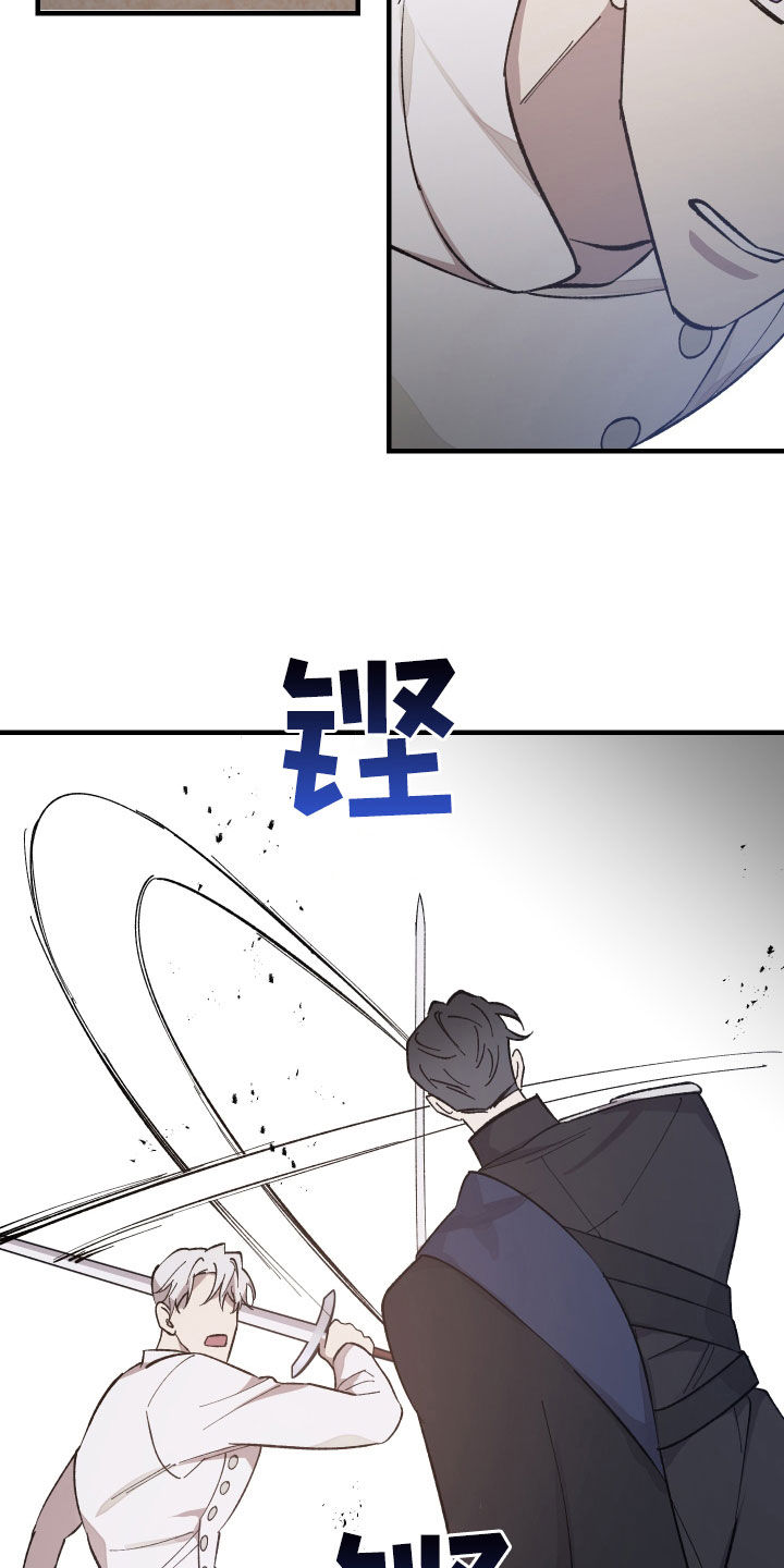 《黑白奏曲》漫画最新章节第22章：杀人技免费下拉式在线观看章节第【25】张图片