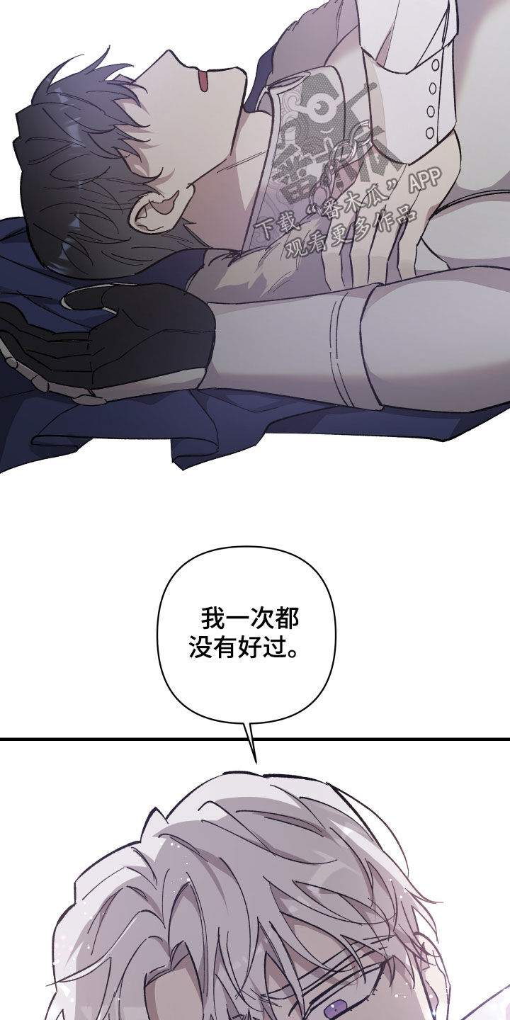 《黑白奏曲》漫画最新章节第23章：打听免费下拉式在线观看章节第【21】张图片