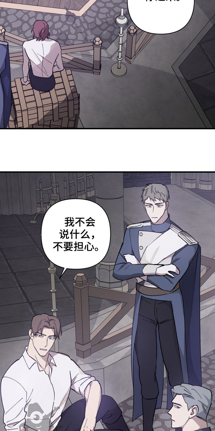 《黑白奏曲》漫画最新章节第23章：打听免费下拉式在线观看章节第【7】张图片