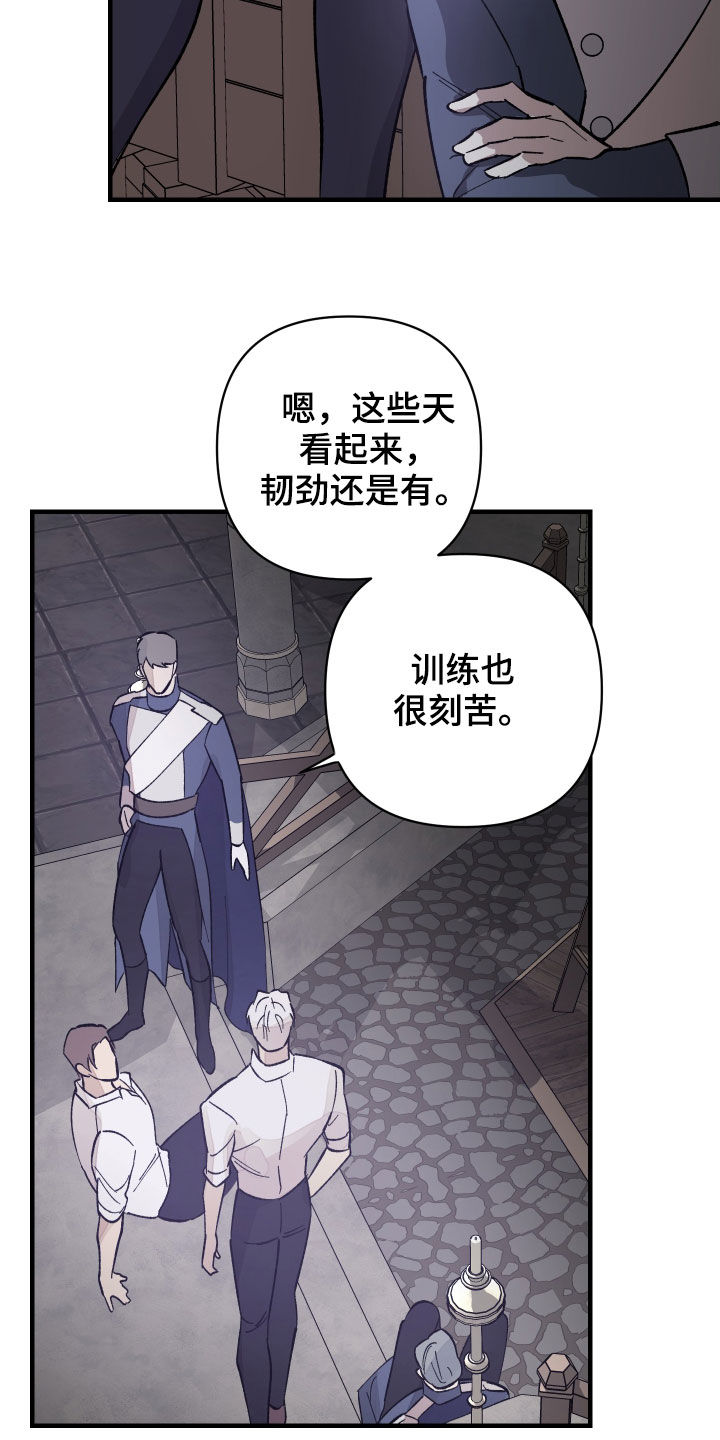 《黑白奏曲》漫画最新章节第23章：打听免费下拉式在线观看章节第【5】张图片