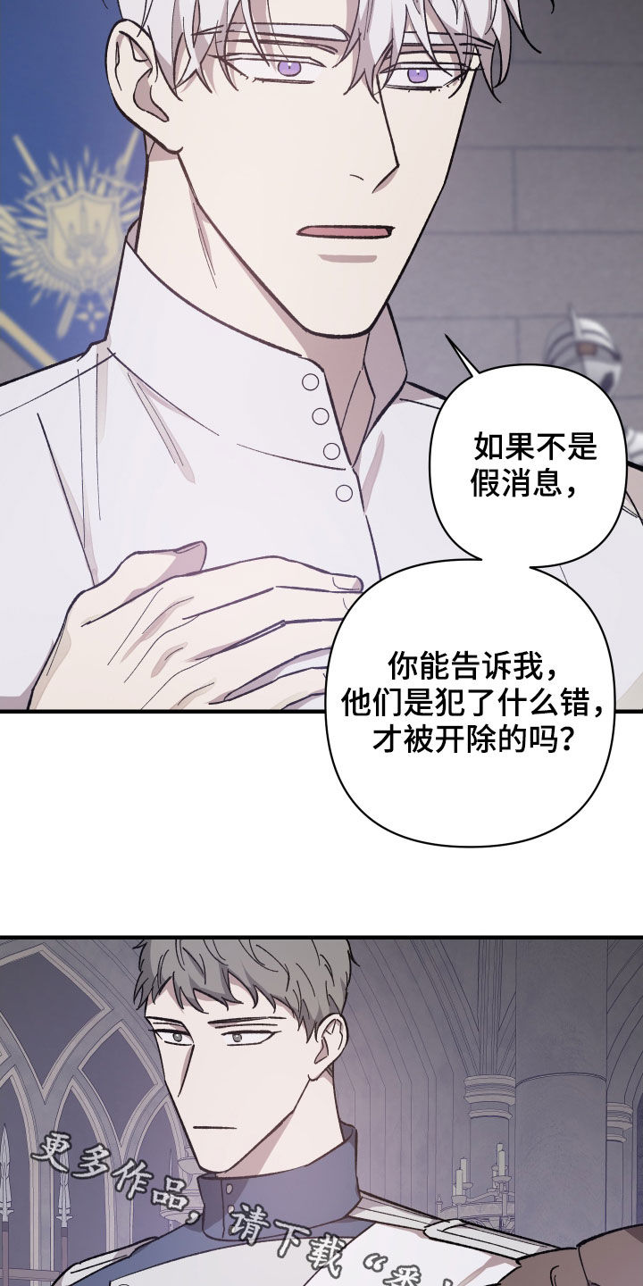 《黑白奏曲》漫画最新章节第23章：打听免费下拉式在线观看章节第【2】张图片