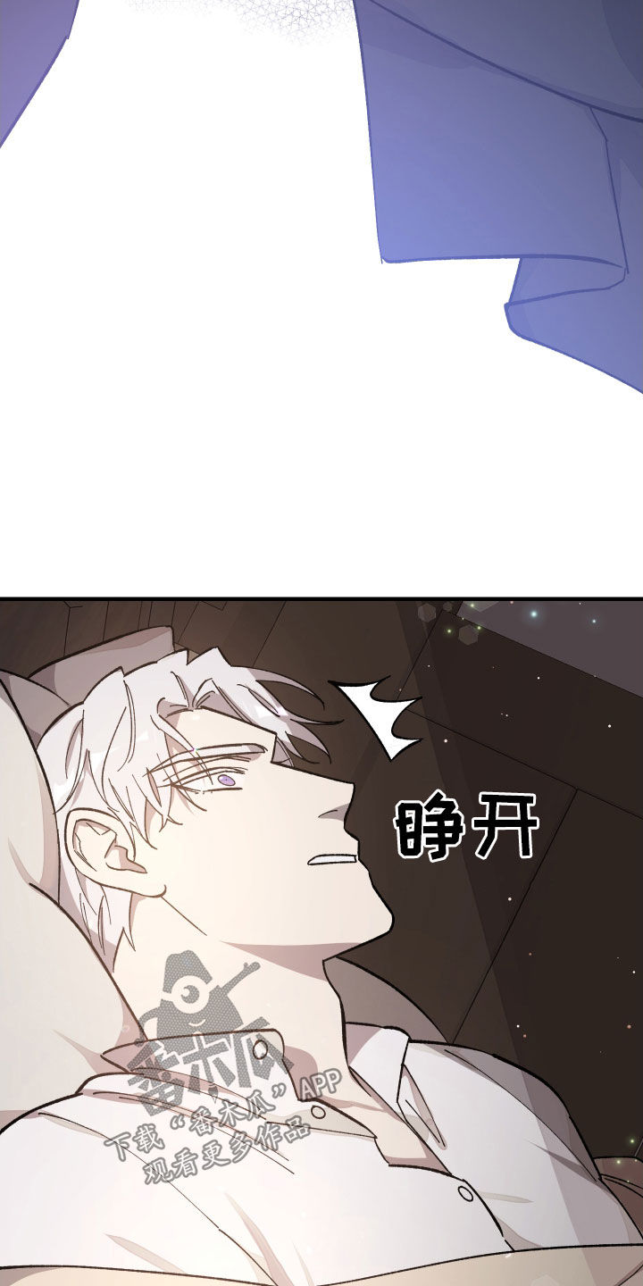 《黑白奏曲》漫画最新章节第23章：打听免费下拉式在线观看章节第【13】张图片