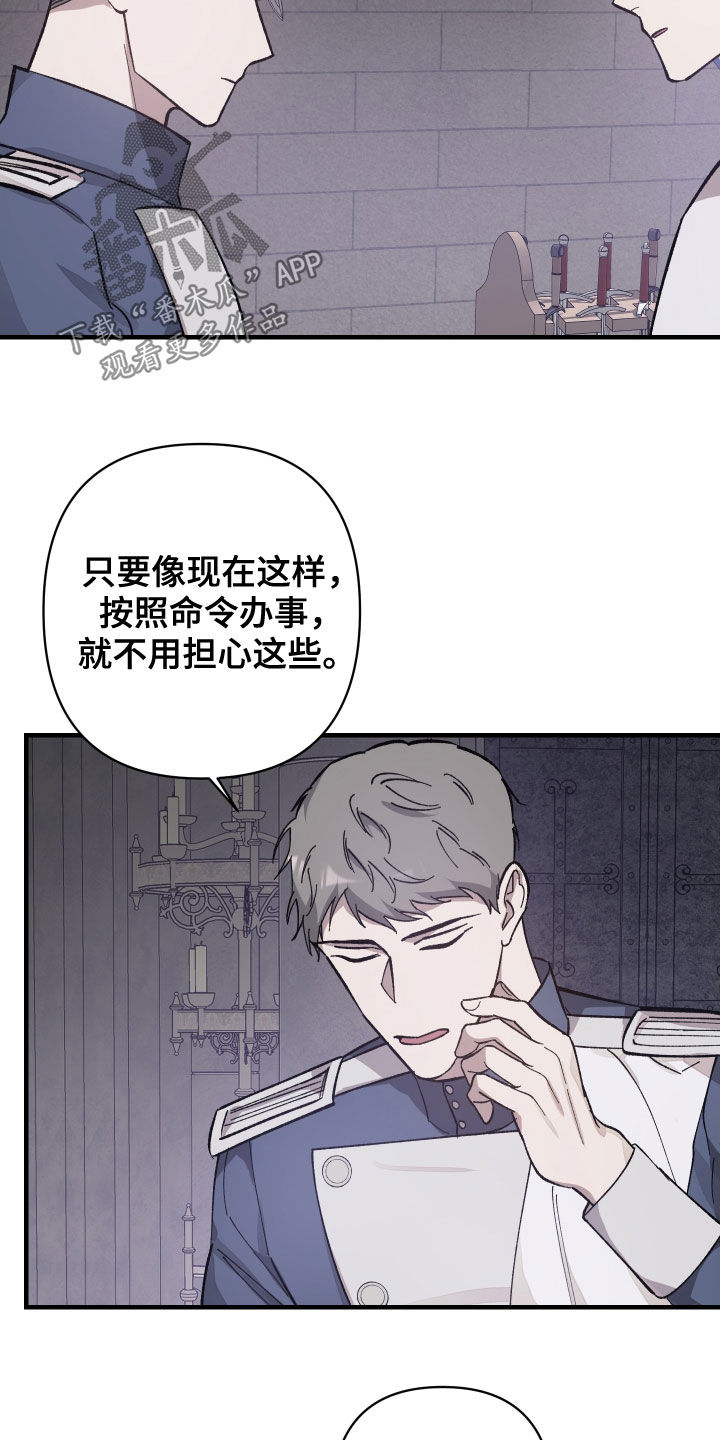 《黑白奏曲》漫画最新章节第24章：宴会免费下拉式在线观看章节第【24】张图片