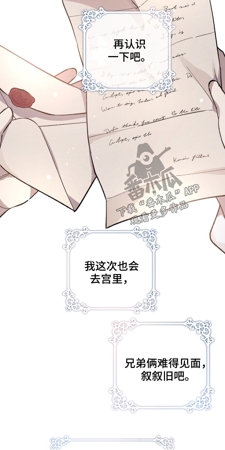 《黑白奏曲》漫画最新章节第24章：宴会免费下拉式在线观看章节第【3】张图片