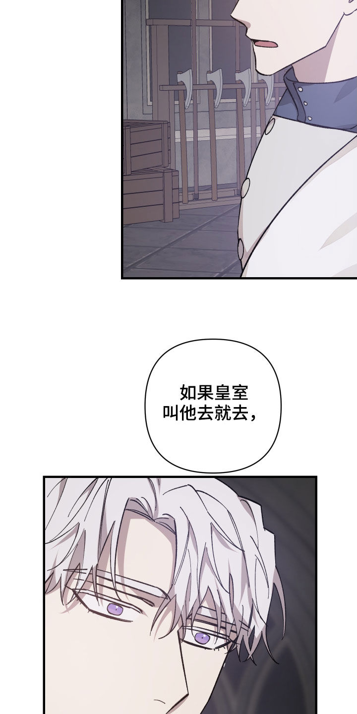 《黑白奏曲》漫画最新章节第24章：宴会免费下拉式在线观看章节第【6】张图片