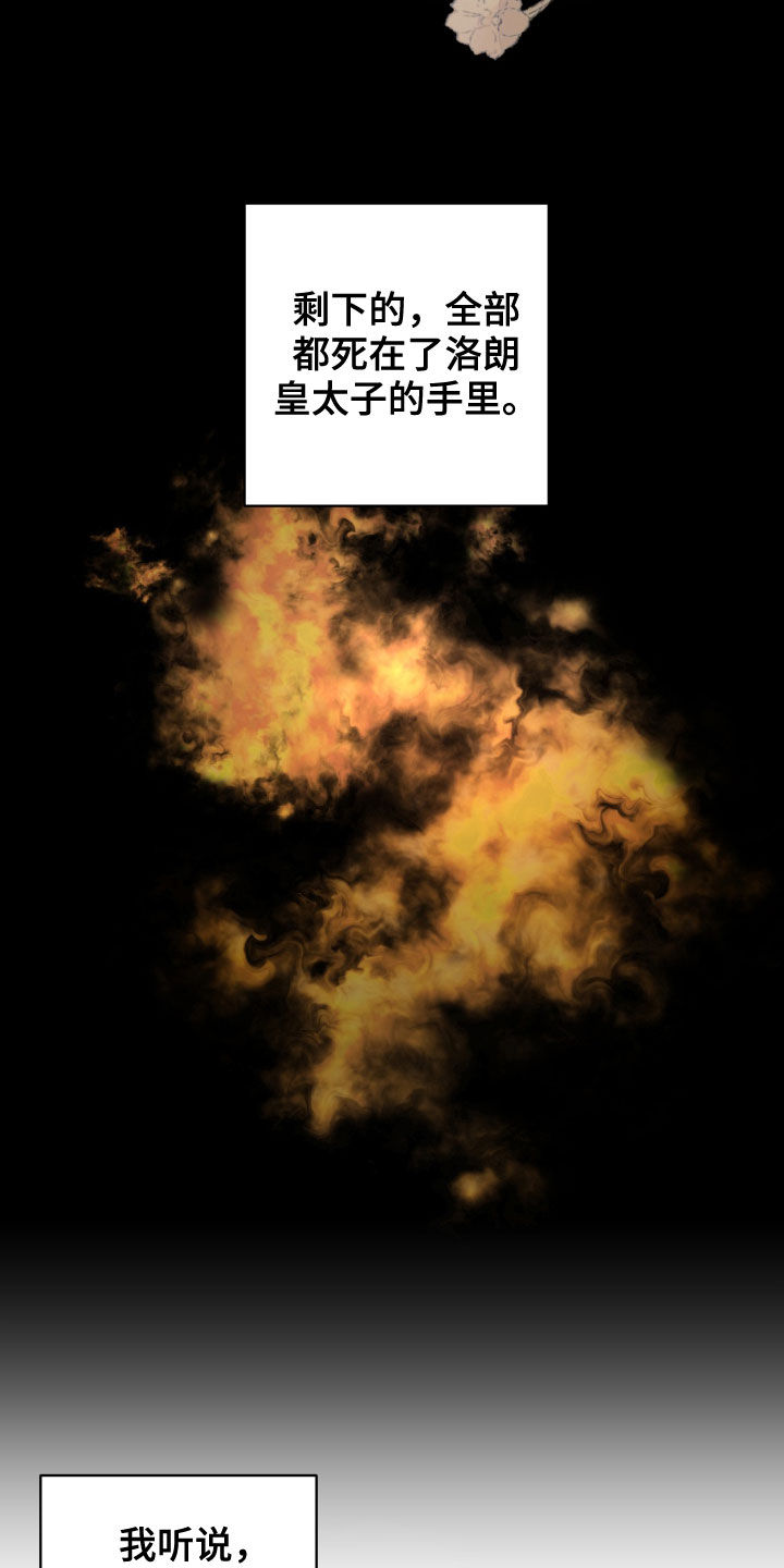 《黑白奏曲》漫画最新章节第24章：宴会免费下拉式在线观看章节第【14】张图片