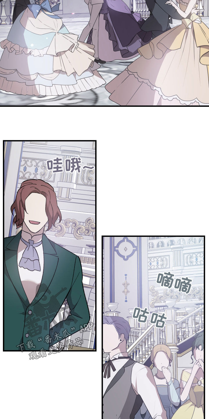 《黑白奏曲》漫画最新章节第26章：皇女的邀请免费下拉式在线观看章节第【5】张图片