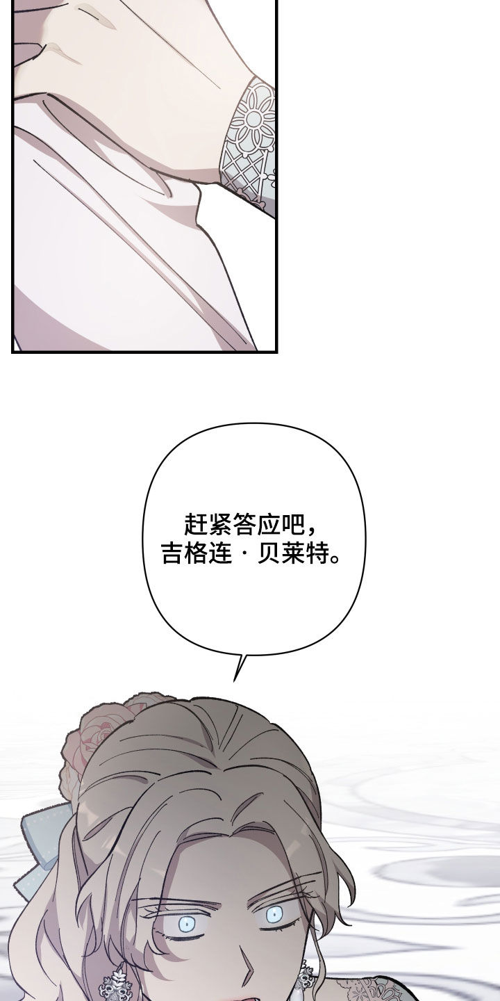 《黑白奏曲》漫画最新章节第26章：皇女的邀请免费下拉式在线观看章节第【2】张图片