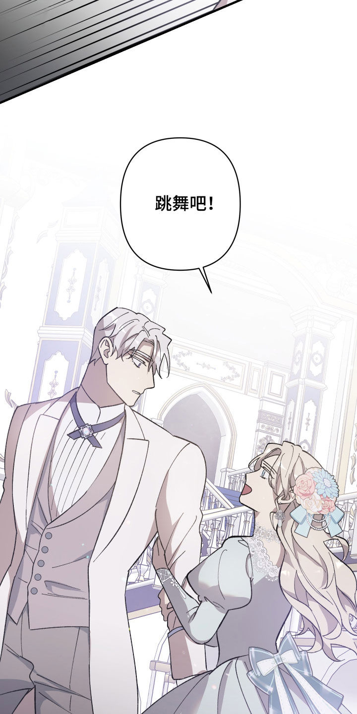 《黑白奏曲》漫画最新章节第26章：皇女的邀请免费下拉式在线观看章节第【9】张图片