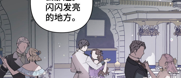 《黑白奏曲》漫画最新章节第26章：皇女的邀请免费下拉式在线观看章节第【6】张图片