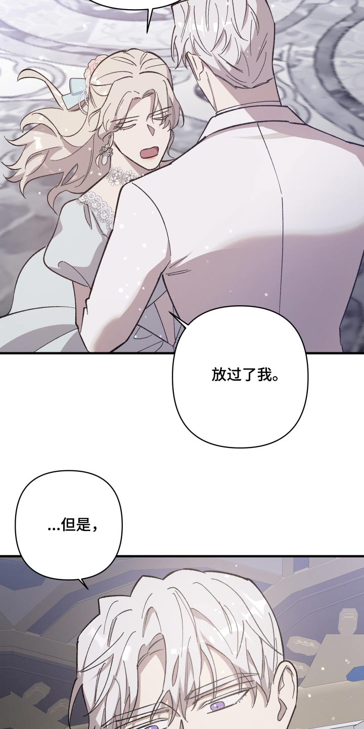 《黑白奏曲》漫画最新章节第27章：不想介入免费下拉式在线观看章节第【14】张图片