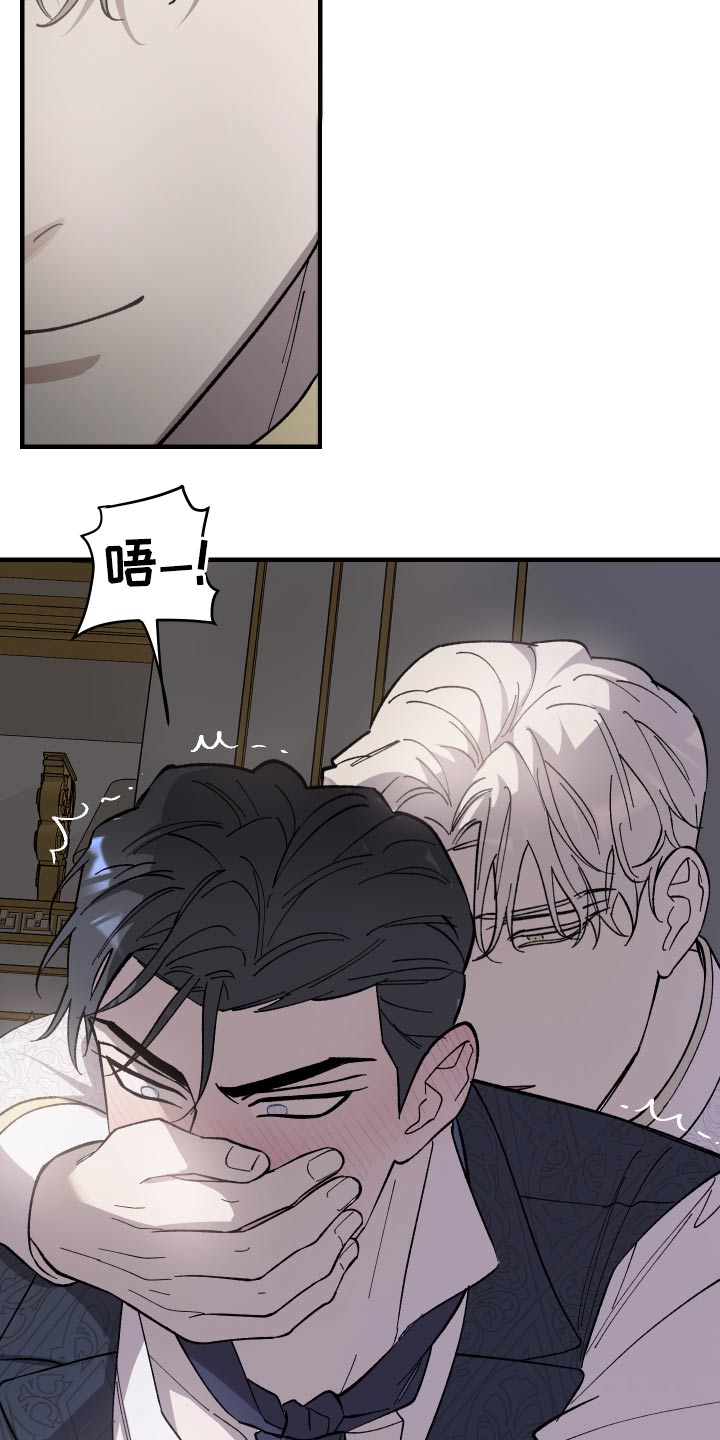 《黑白奏曲》漫画最新章节第29章：交易关系免费下拉式在线观看章节第【21】张图片