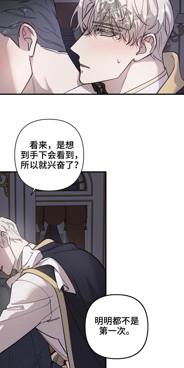 《黑白奏曲》漫画最新章节第29章：交易关系免费下拉式在线观看章节第【16】张图片