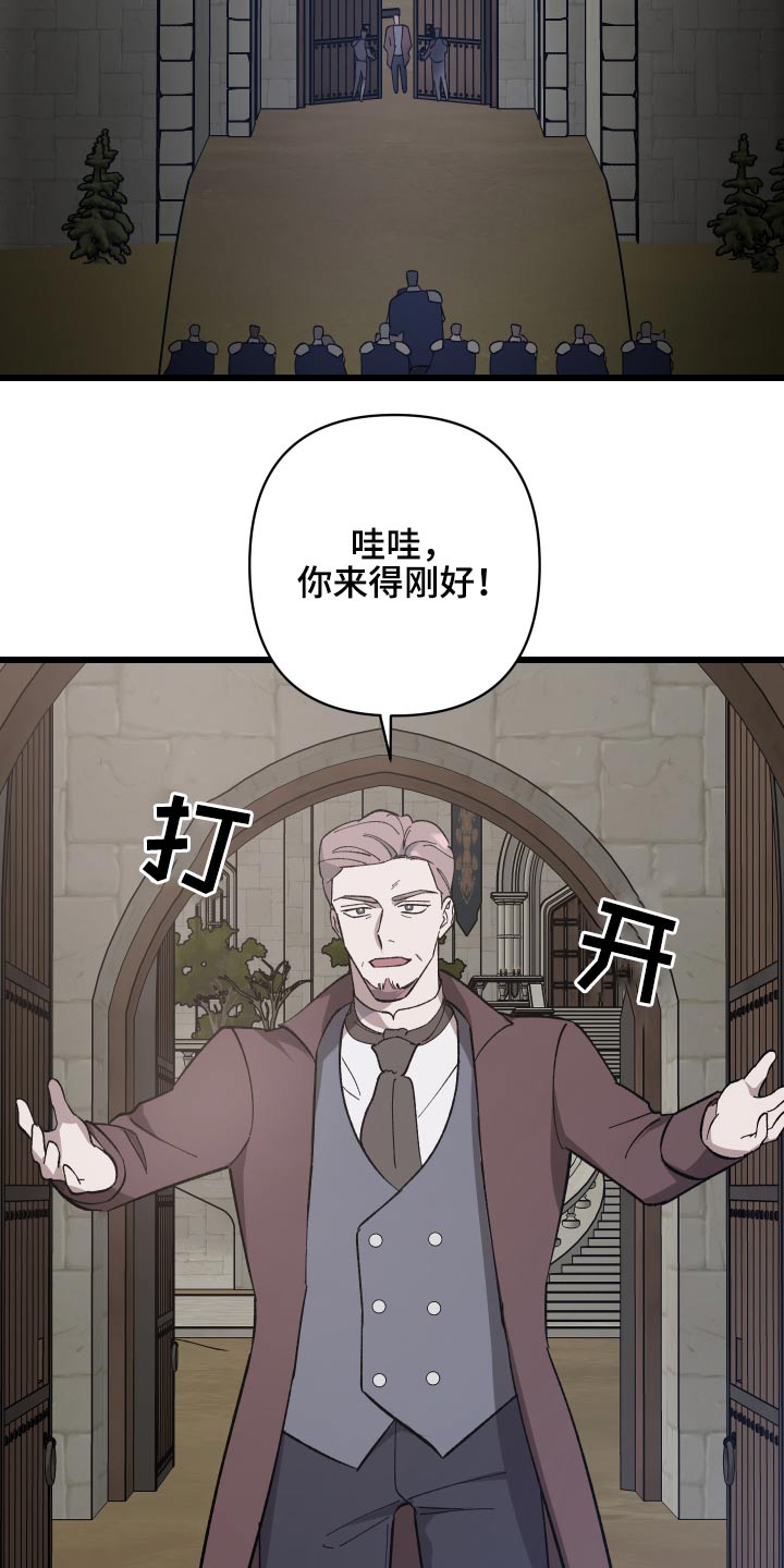 《黑白奏曲》漫画最新章节第31章：搜捕免费下拉式在线观看章节第【10】张图片