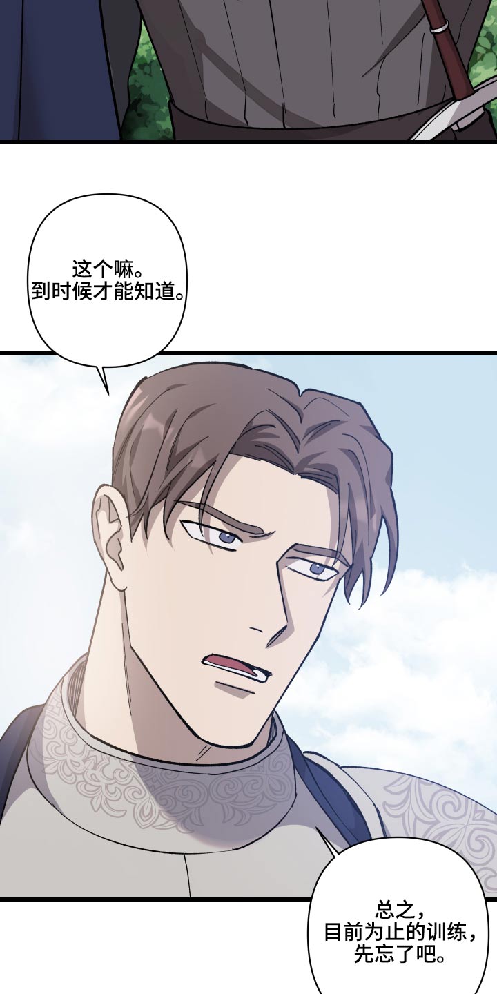 《黑白奏曲》漫画最新章节第31章：搜捕免费下拉式在线观看章节第【20】张图片