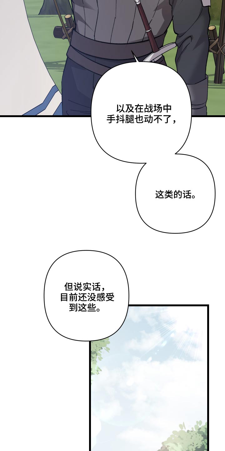 《黑白奏曲》漫画最新章节第31章：搜捕免费下拉式在线观看章节第【24】张图片