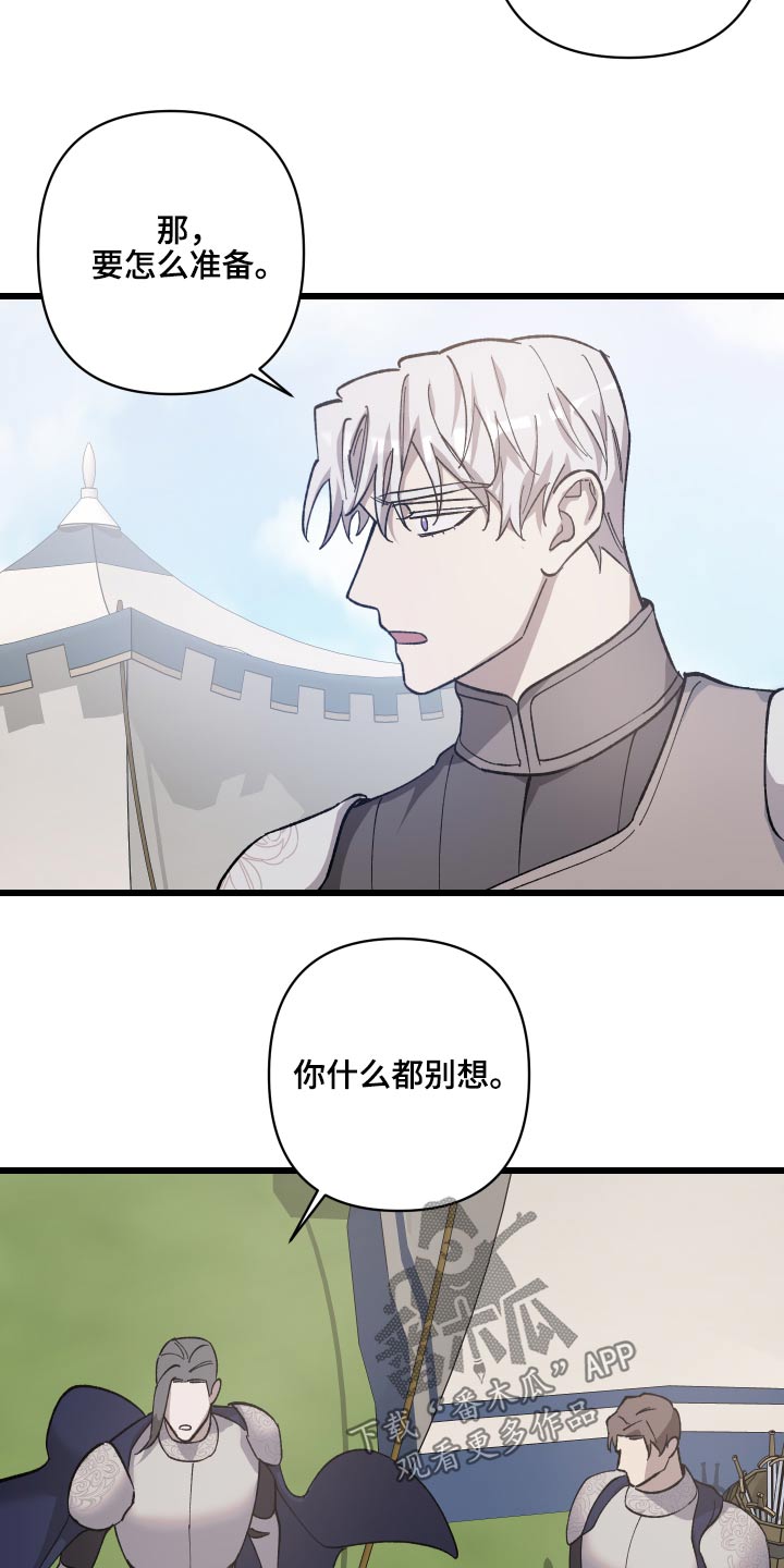 《黑白奏曲》漫画最新章节第31章：搜捕免费下拉式在线观看章节第【19】张图片