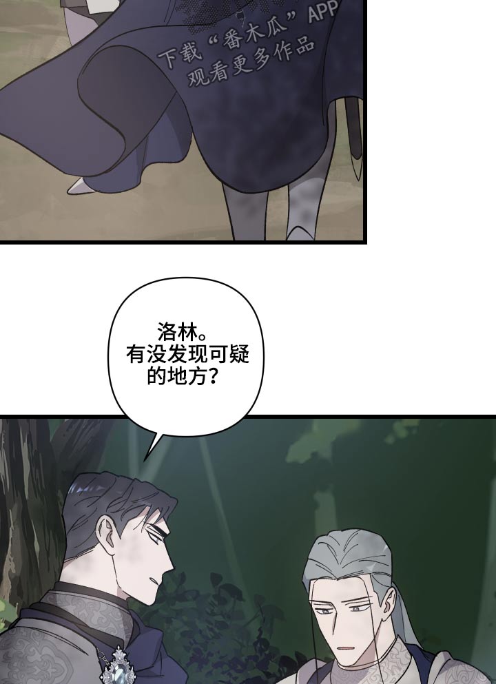 《黑白奏曲》漫画最新章节第32章：你来处决免费下拉式在线观看章节第【28】张图片