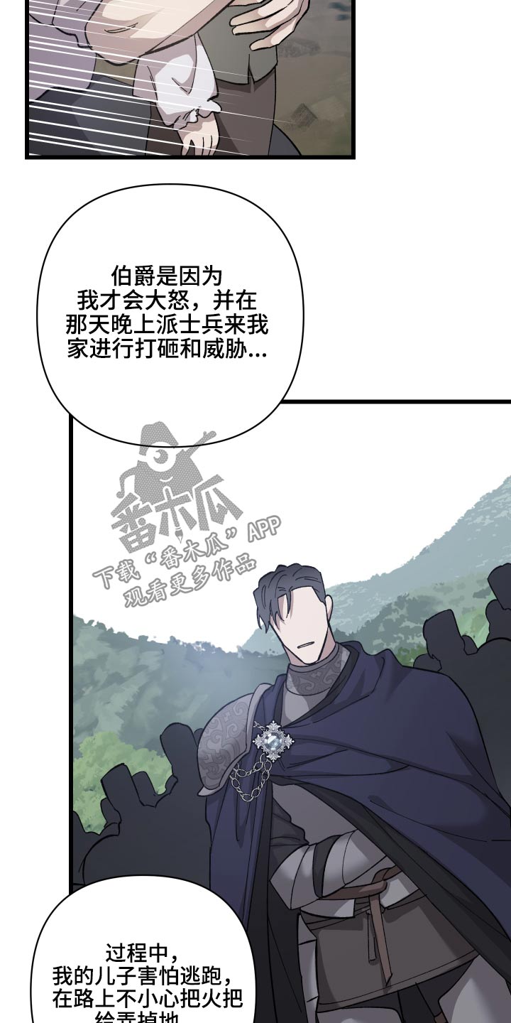 《黑白奏曲》漫画最新章节第32章：你来处决免费下拉式在线观看章节第【19】张图片