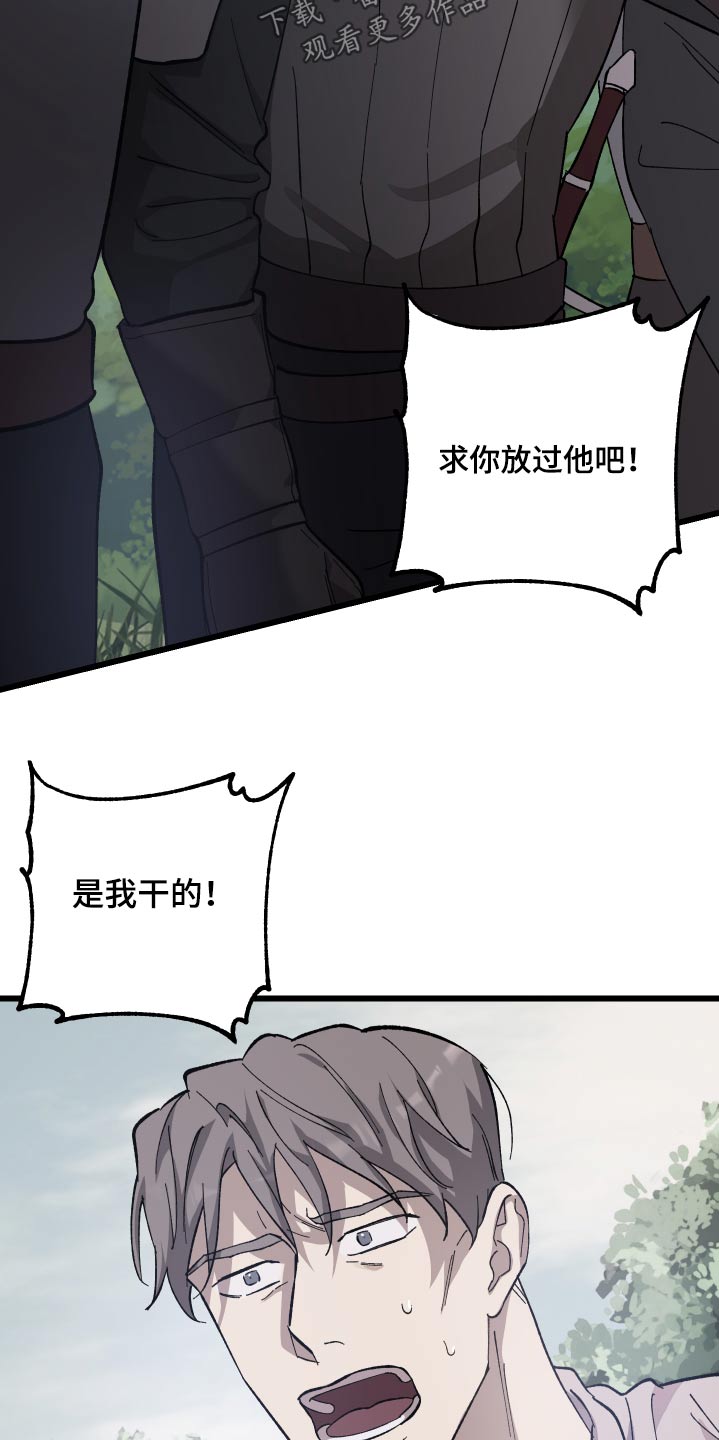 《黑白奏曲》漫画最新章节第32章：你来处决免费下拉式在线观看章节第【9】张图片