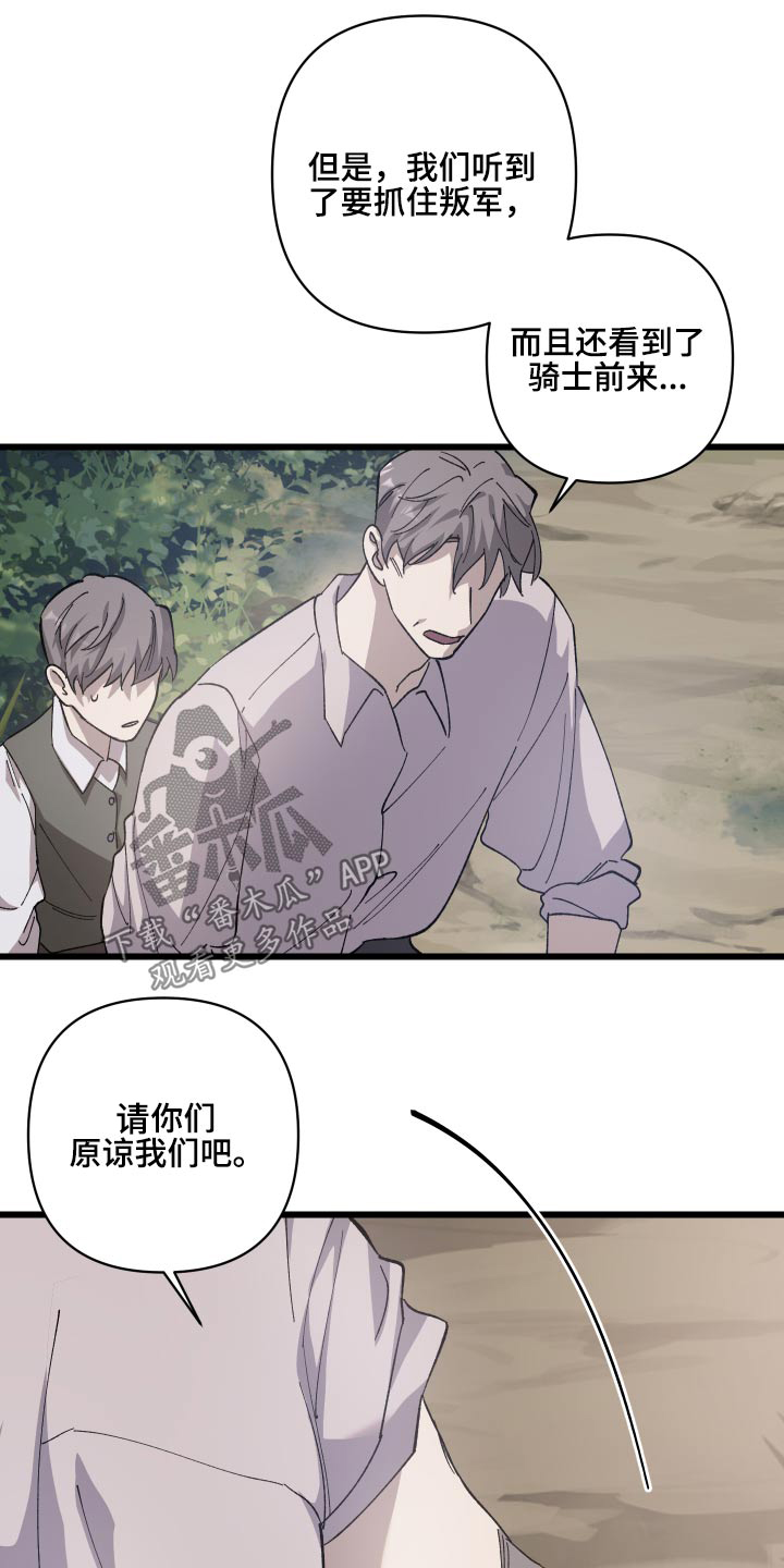 《黑白奏曲》漫画最新章节第32章：你来处决免费下拉式在线观看章节第【17】张图片