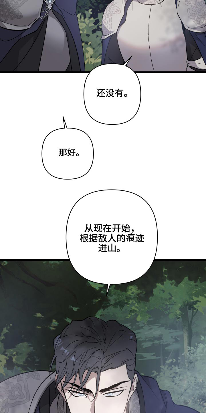 《黑白奏曲》漫画最新章节第32章：你来处决免费下拉式在线观看章节第【27】张图片