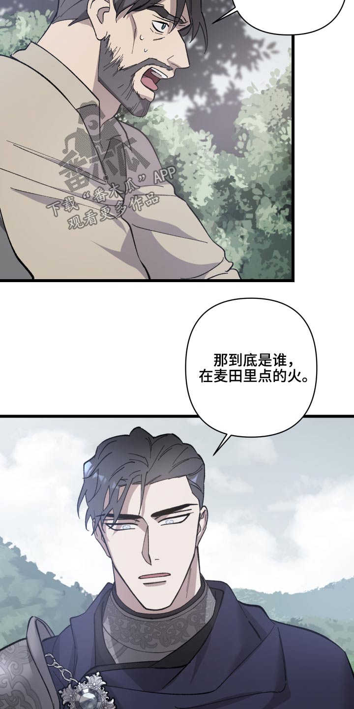 《黑白奏曲》漫画最新章节第32章：你来处决免费下拉式在线观看章节第【23】张图片