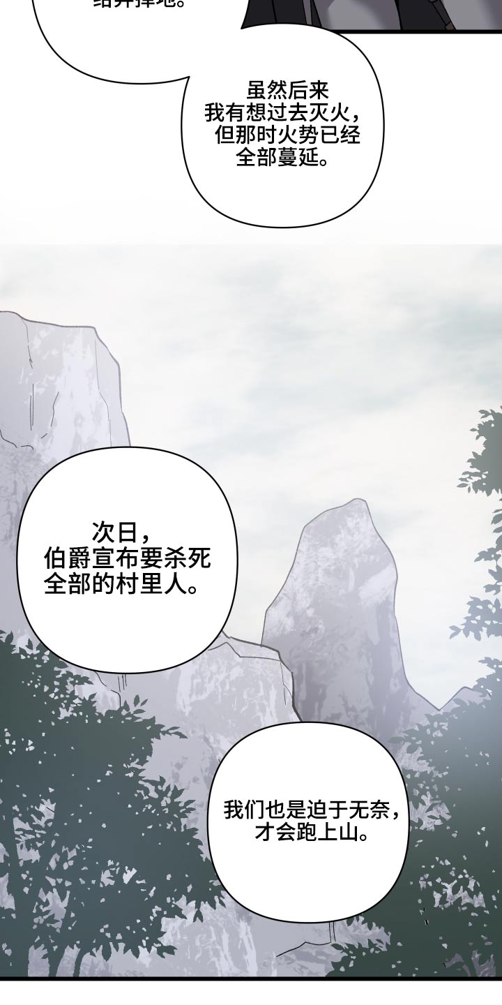 《黑白奏曲》漫画最新章节第32章：你来处决免费下拉式在线观看章节第【18】张图片