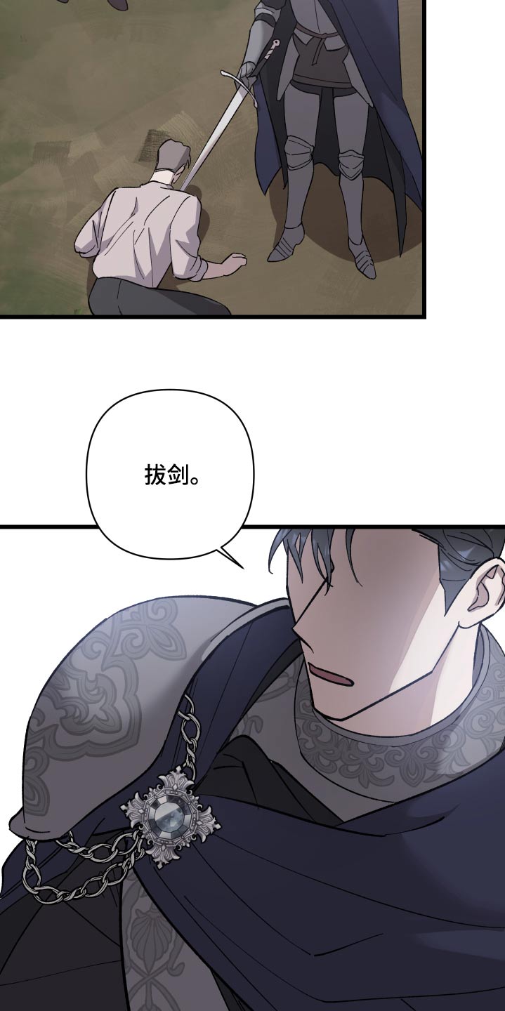 《黑白奏曲》漫画最新章节第32章：你来处决免费下拉式在线观看章节第【5】张图片